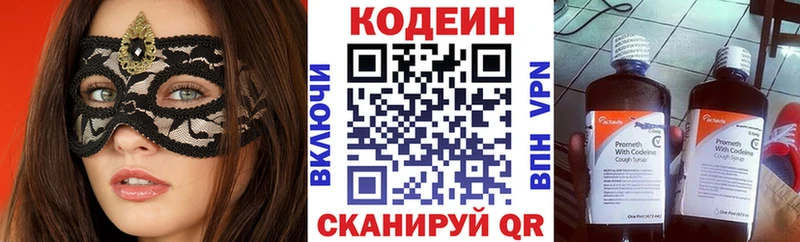 даркнет клад  Ставрополь  Кодеиновый сироп Lean Purple Drank  закладка 