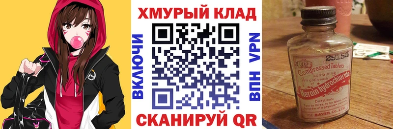 Героин VHQ  Ставрополь 