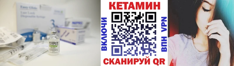 КЕТАМИН VHQ  Ставрополь 
