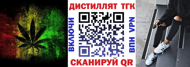 ТГК вейп с тгк  купить наркотик  Ставрополь 